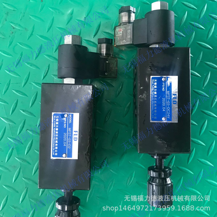 MFST-03叠加式电磁流量阀