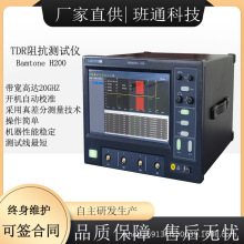 TDR阻抗测试仪线路板特异性阻抗测试仪班通科技自主研发