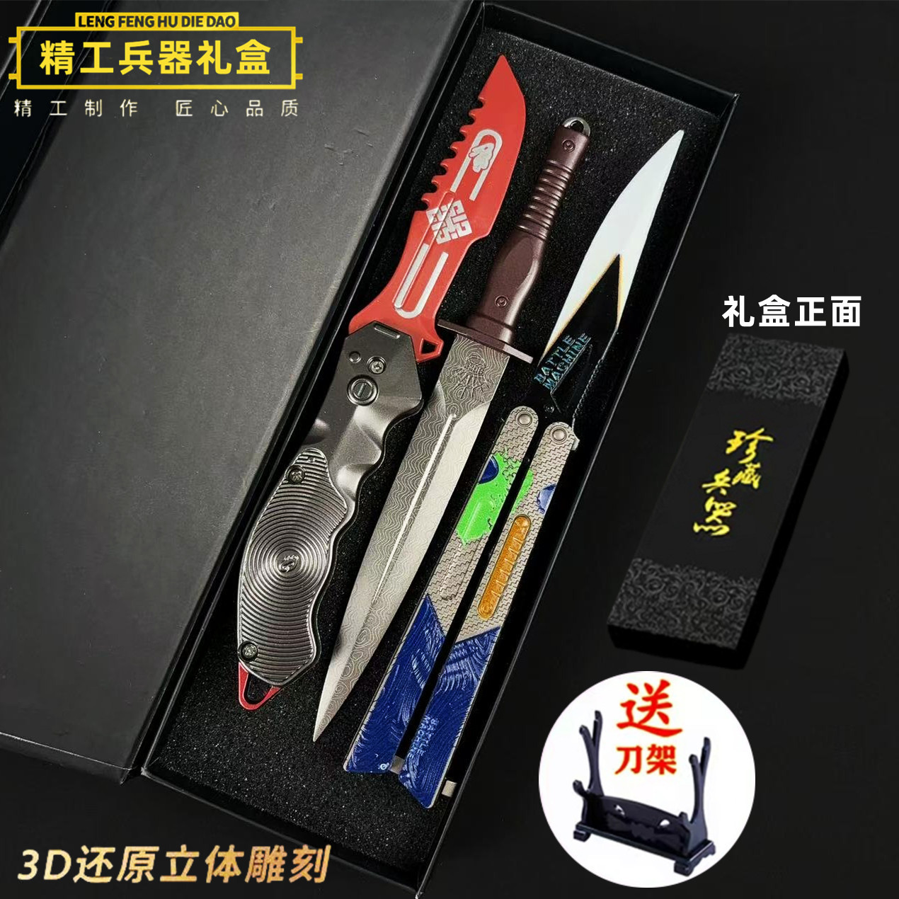 暗区周边武器瑞兔折叠涂鸦利刃蝴蝶合金刀礼盒套装摆件玩具礼物
