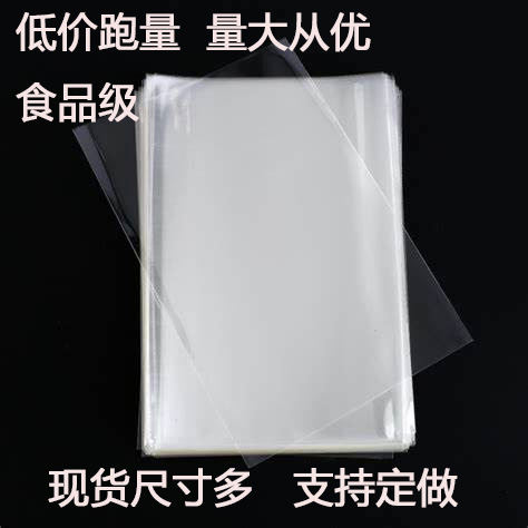 焙煎包装袋平ポケット透明OPP袋包装袋対外貿易配糸食品級パン袋|undefined