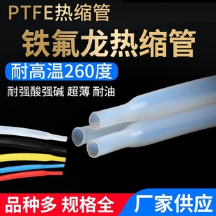 ���ķ���ϩ�F����PTFE��s���տs��1.7:1�͸ߜ�260&deg;c�͏��Ꮚ�|
