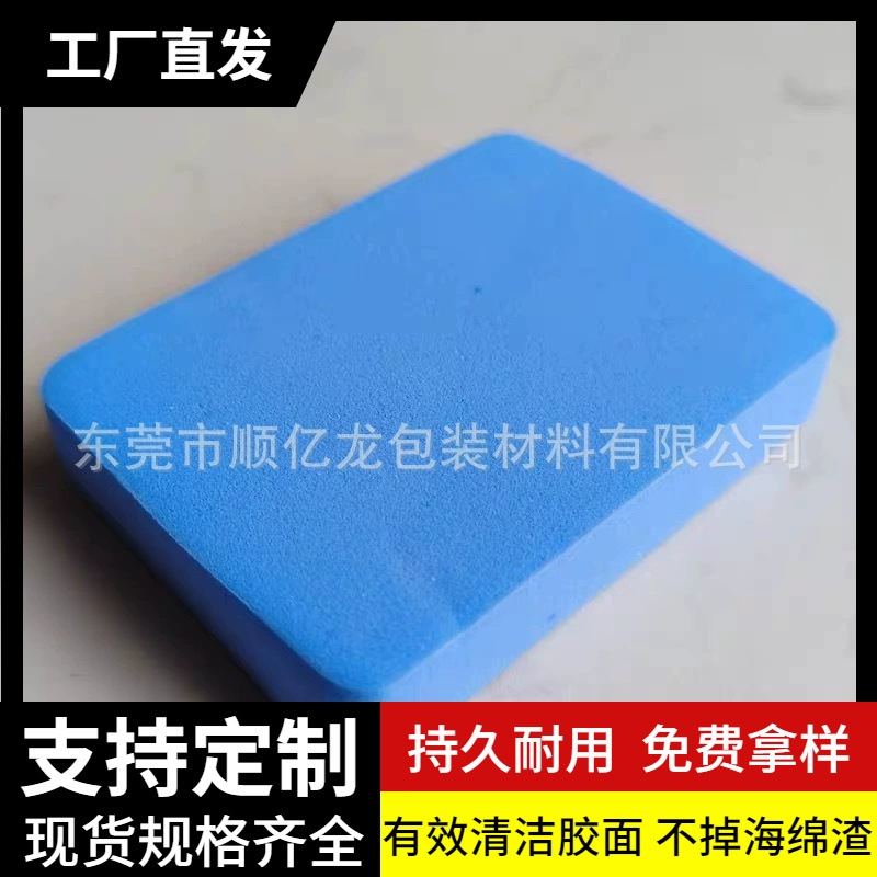 工厂现货直销柔软细腻型乒乓胶皮清洁海绵擦乒乓球拍海绵擦洗胶绵
