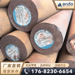 供应G20CrNiMo轴承钢棒 圆钢 圆棒 小圆棒 渗碳轴承钢 渗碳钢