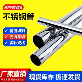 不锈钢圆管;无缝管;不锈钢焊管