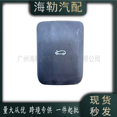 Lr133714 Is Suitable for Land Rover Velar Hood Handle Lr133714 and Other Car Modification Parts