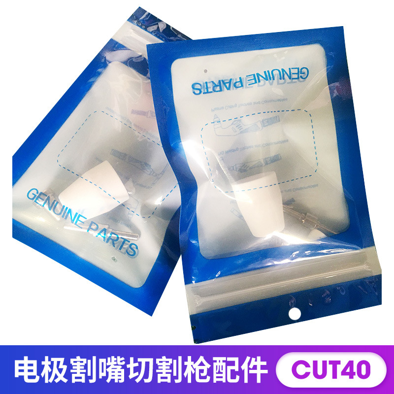 温州40电极割咀割嘴喷嘴切割枪配件 CUT40