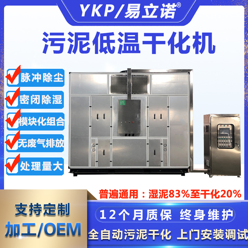 ��������ŵYK1200RD������������¸ɻ���ˮ�� ������¸ɻ�����