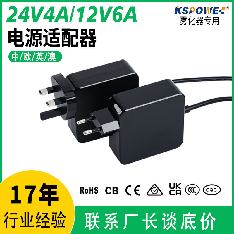 12V Power Adapter Customized 96W Wall-Mounted Ce/3C/Rohs/Cqc Certified 24V4A Power Adapter