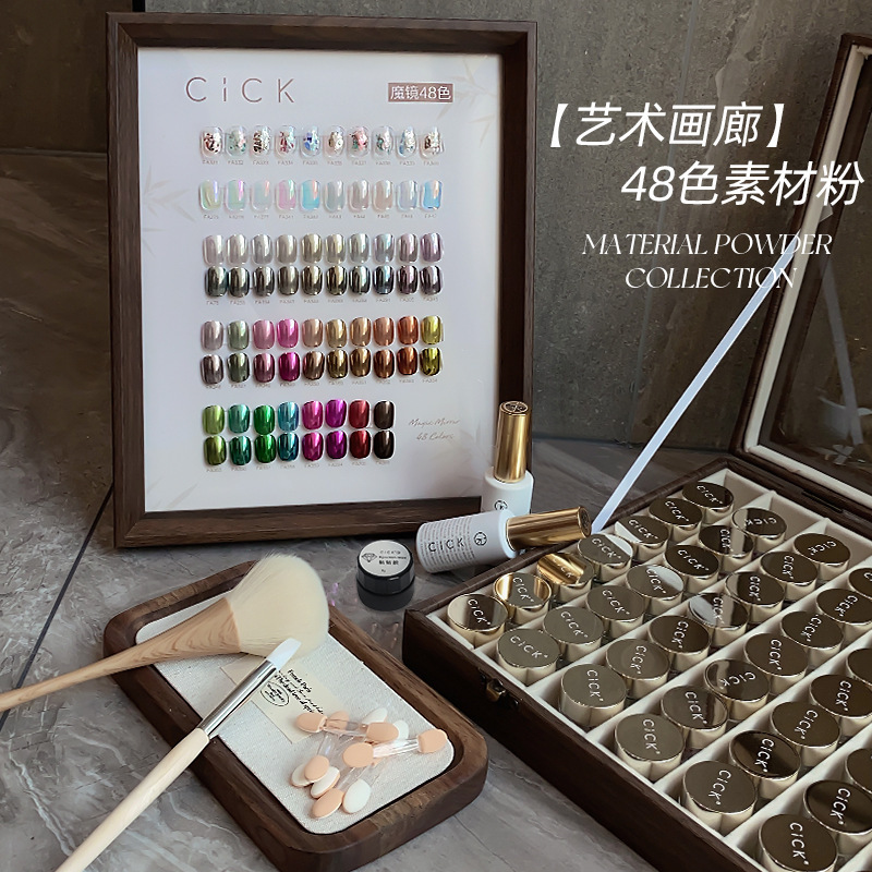 美甲艺术画廊素材粉网红特调欧泊粉极光粉魔镜粉指甲油胶闪粉套装