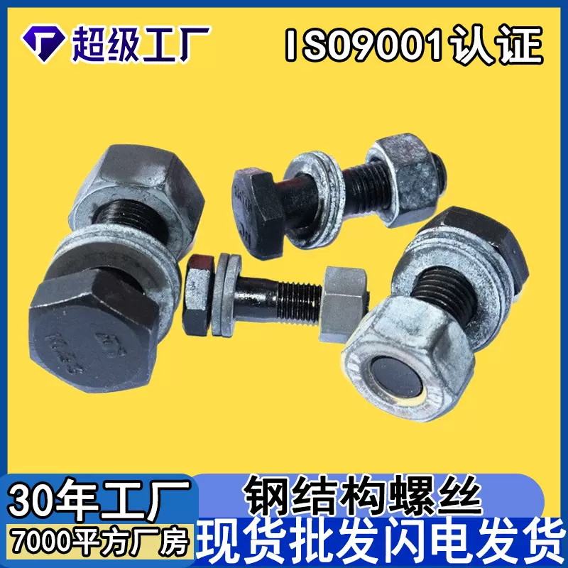 厂家直售10.9HS钢结构螺丝连接件发黑高强度GB1228大六角扭剪螺栓