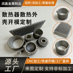 �X�Ͳ�ɢ�����ͲĮ��Ͳ��_ģ����led���ԴоƬɢ��cnc�ӹ�����