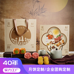 桃山皮月餅好柿落花生パンダ竹熊有成竹中秋節月餅贈答品共同購入メーカー直販