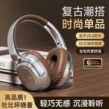 新款头戴式蓝牙耳机5.4 运动游戏无线带麦超长续航手机耳麦复古潮