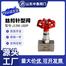 ���P�����yJ13W-160P�߉�304�Ƚz�ݼy��y�T