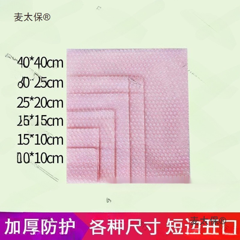 泡沫袋批量彩色爱心气泡袋粉色加厚防震气泡膜打包袋心形泡麦太保