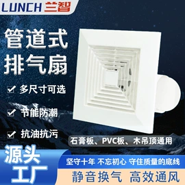排气、换气扇;浴霸