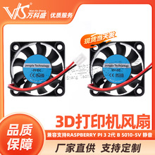 ����֧��Raspberry Pi 3 2�� B+ 3D��ӡ�C����L�� 5010-5V �o��