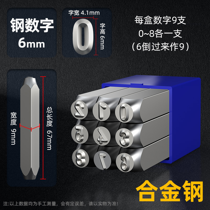 字型鋼印高硬度合金アルファベット数字鋼打号工具鋼字デコーダ鋼字頭3-12.5|undefined