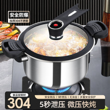 跨境304不锈钢微压锅节能压力锅家用便捷式锁盖炖煮锅多用高压锅