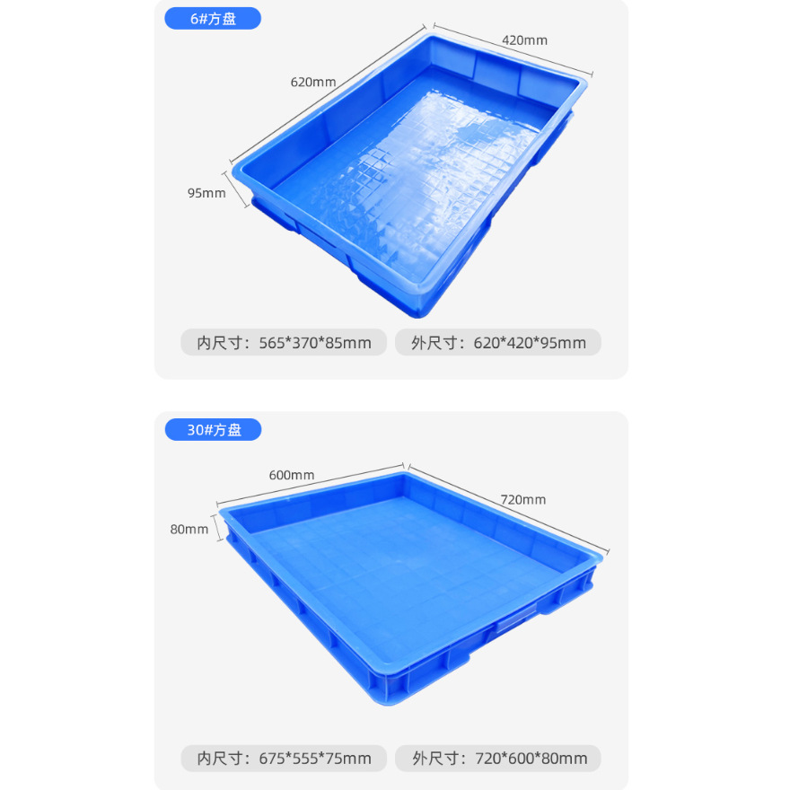 供应养殖业饲料蓝色长方形塑料方盘 白色塑料盘 黑色防静电方盘