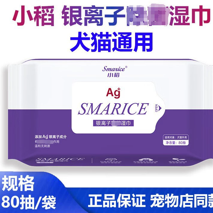 Влажные салфетки для домашних животных Xiaodao для кошек и собак, влажные салфетки для собак для вытирания ног и тела, салфетки для кошачьих задниц, чистящие салфетки