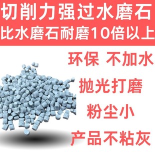 Dry Vibrating Grinding Stone Anhydrous Grinding Stone Vibration Polishing Deburring Small Size Instead of Resin Grinding Stone