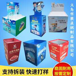 彩色瓦楞纸板纸堆头四面纸堆头超市促销落地纸地堆便利店纸堆头