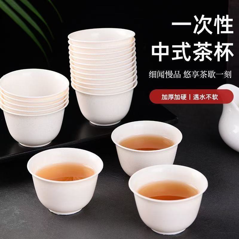 Disposable Rice Husk Plastic-Free Sugarcane Pulp Tea Cups, Anti-Scalding, Thickened, Biodegradable, Suitable for Home and Commercial Use