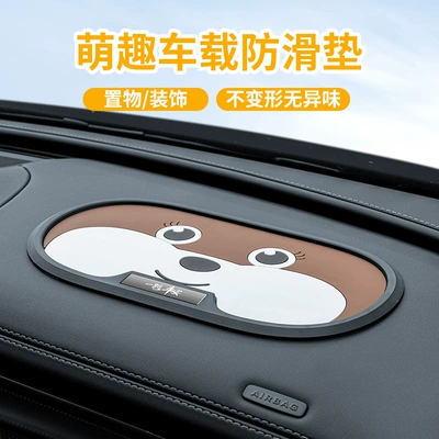 Anti-slip mat: Cute Car Mobile Phone Anti-slip
