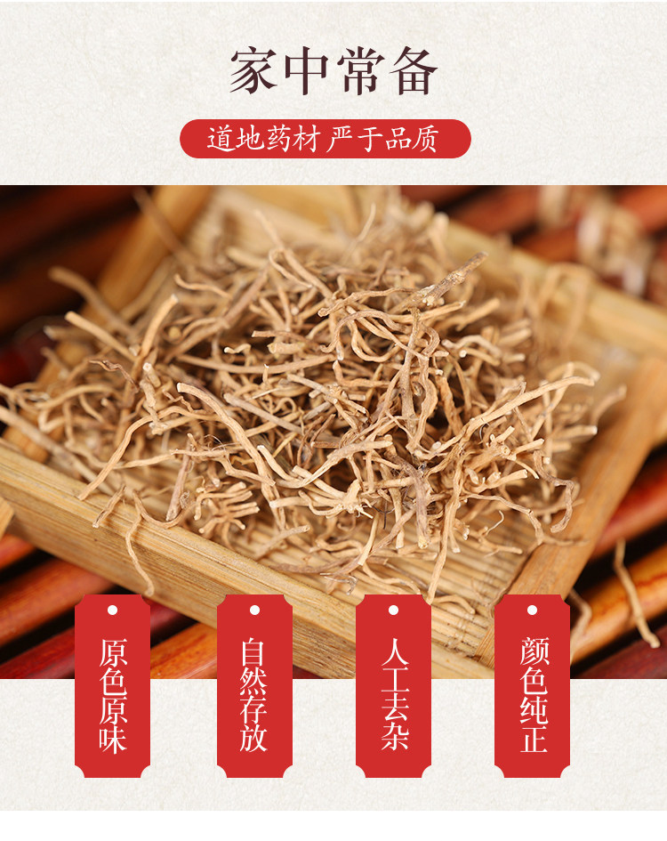 Xu Chang Qing Dried Root Wildcrafted 500g Traditional Chinese Herb key features