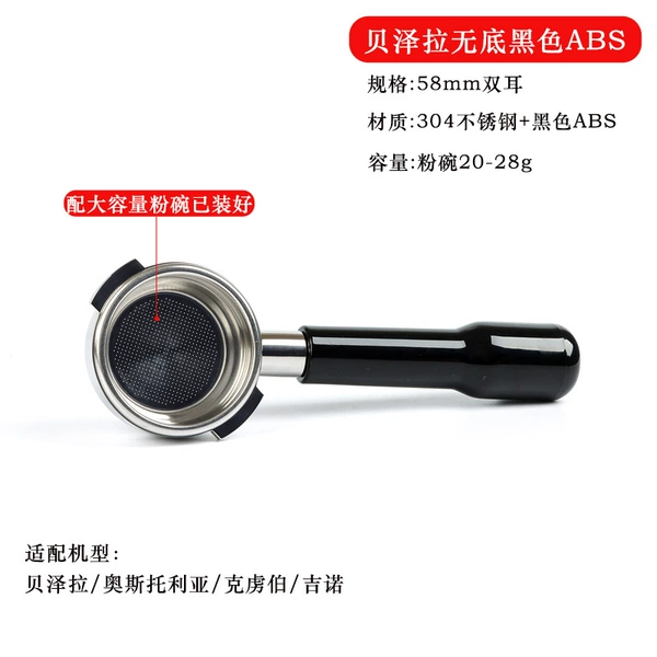 Black capacious handle, 58mm