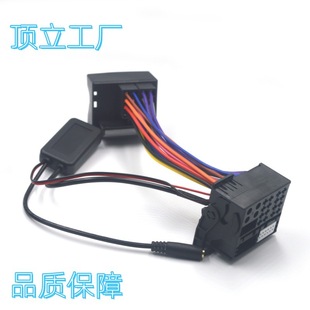 Suitable for Bmw E60E63E64E65E66E81E82E87E70E90E91 Bluetooth Aux Adapter Cable