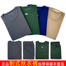 秋季制式秋衣秋裤军迷内衣裤套装莫代尔保暖内衣秋衣冬季秋衣裤棉