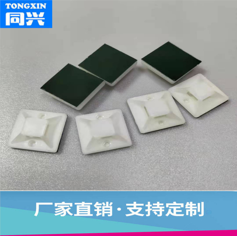 直销粘式尼龙固定座 塑料固定座 绿胶尼龙吸盘固定座 电线固定座