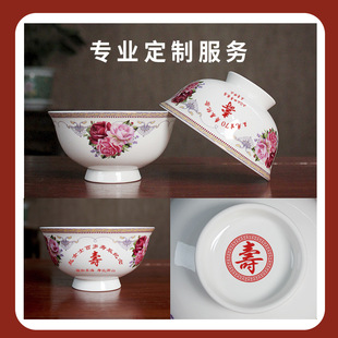 Jingdezhen gift birthday bowl for the elderly birthday bowl festive bowl high bowl birthday gift factory wholesale
