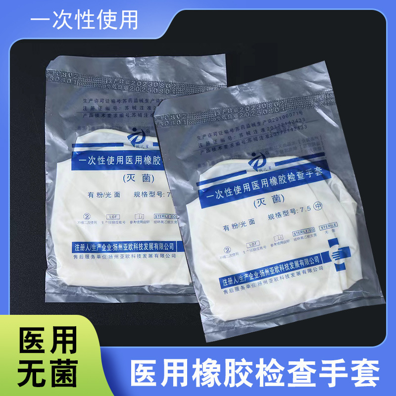 Ou Zhi Star Disposable Medical Examination Latex Gloves for Nursing and Medical Use, Powder-Free Size 8 Examination Gloves