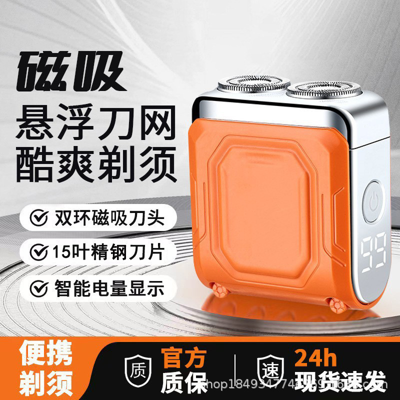 跨境批发电动剃须刀便携可视电量充电式刮胡刀旅行车载男士剃须刀|undefined