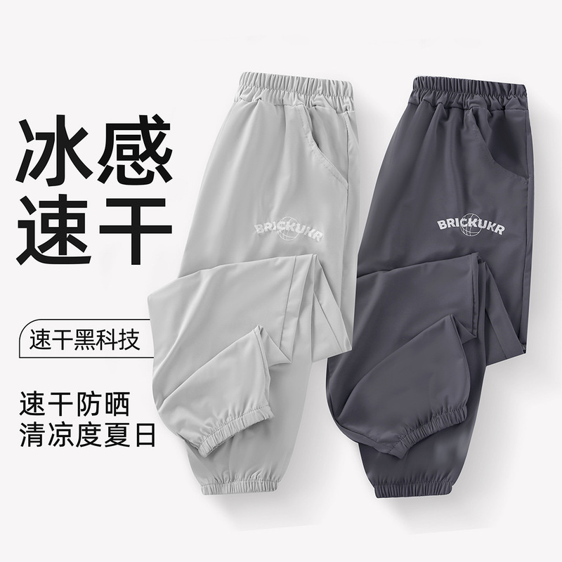 Summer Boys' Quick-Drying Pants New Ice-Sense Sun Protection Sports Class a Thin Kidsren's Anti-Mosquito Pants Summer Pants Wholesale
