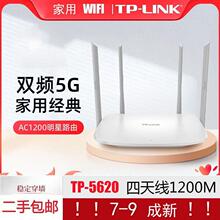 ����·����tp5620�p�lǧ��1200M���ⷿ5gͨ�ßo��wifi���ô�����