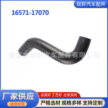 16571-17070汽车水箱胶管适用丰田散热器输水软管冷却液橡胶管