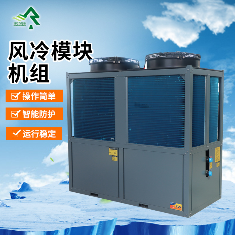 商用空气源热泵机组工业空气源热泵机组-20℃超低温风冷模块机组