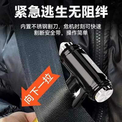 Life-Saving Escape Tool, Multi-Functional | Qəza çəkici