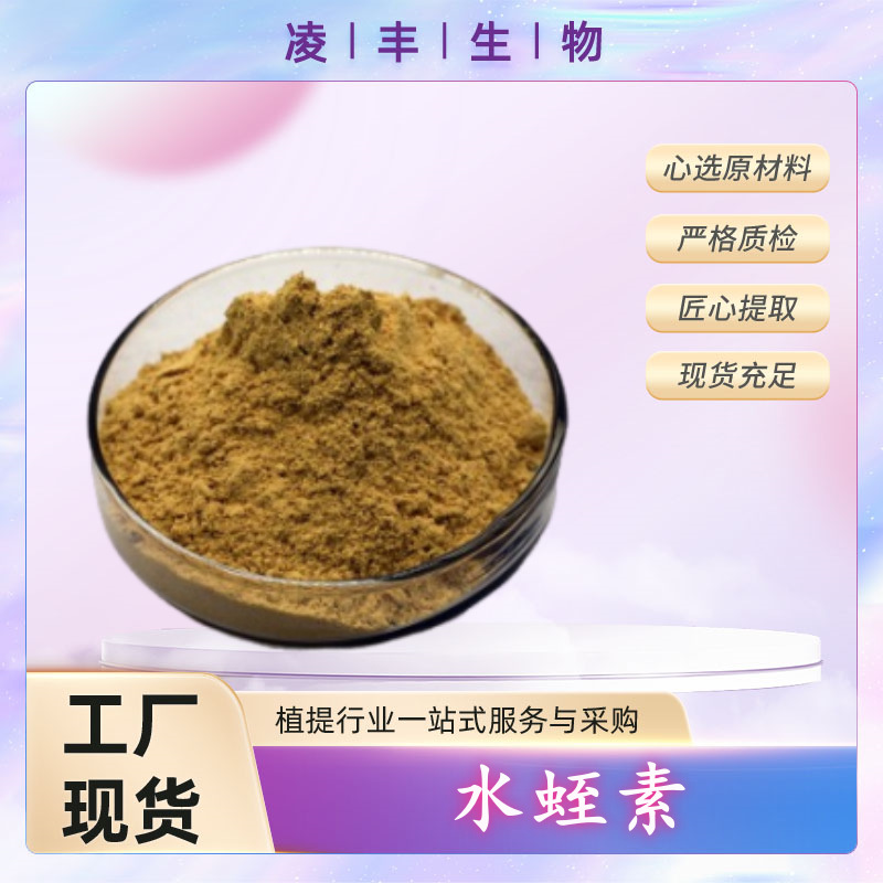 水蛭素99% 800活性单位 水蛭提取物 10g起订 厂家现货直供