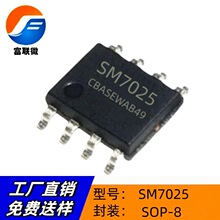 SM7025 ��ƬSOP-8 ԭ��ֱӪ ��Ƭ��Դ����оƬ AC/DC��Դ����оƬ
