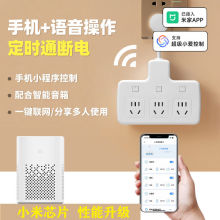 智能WIFI插排分控鱼缸灯定时开关远程控制通断厂家厂家直销跨境