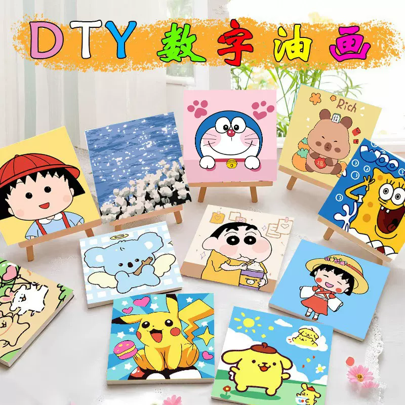 20*20夜市摆摊批发儿童diy数字油画卡通动漫填色手工画画填充涂色
