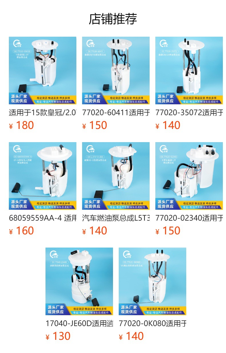 17045-Sdc Is Suitable for Honda 2.4/Seventh Generation Accord Cm4/Cm5 Fuel Pump Assembly