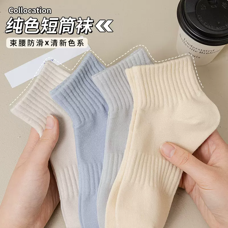 袜子女短袜夏季薄款纯色棉袜ins短筒袜日系束腰运动袜奶油风夏天