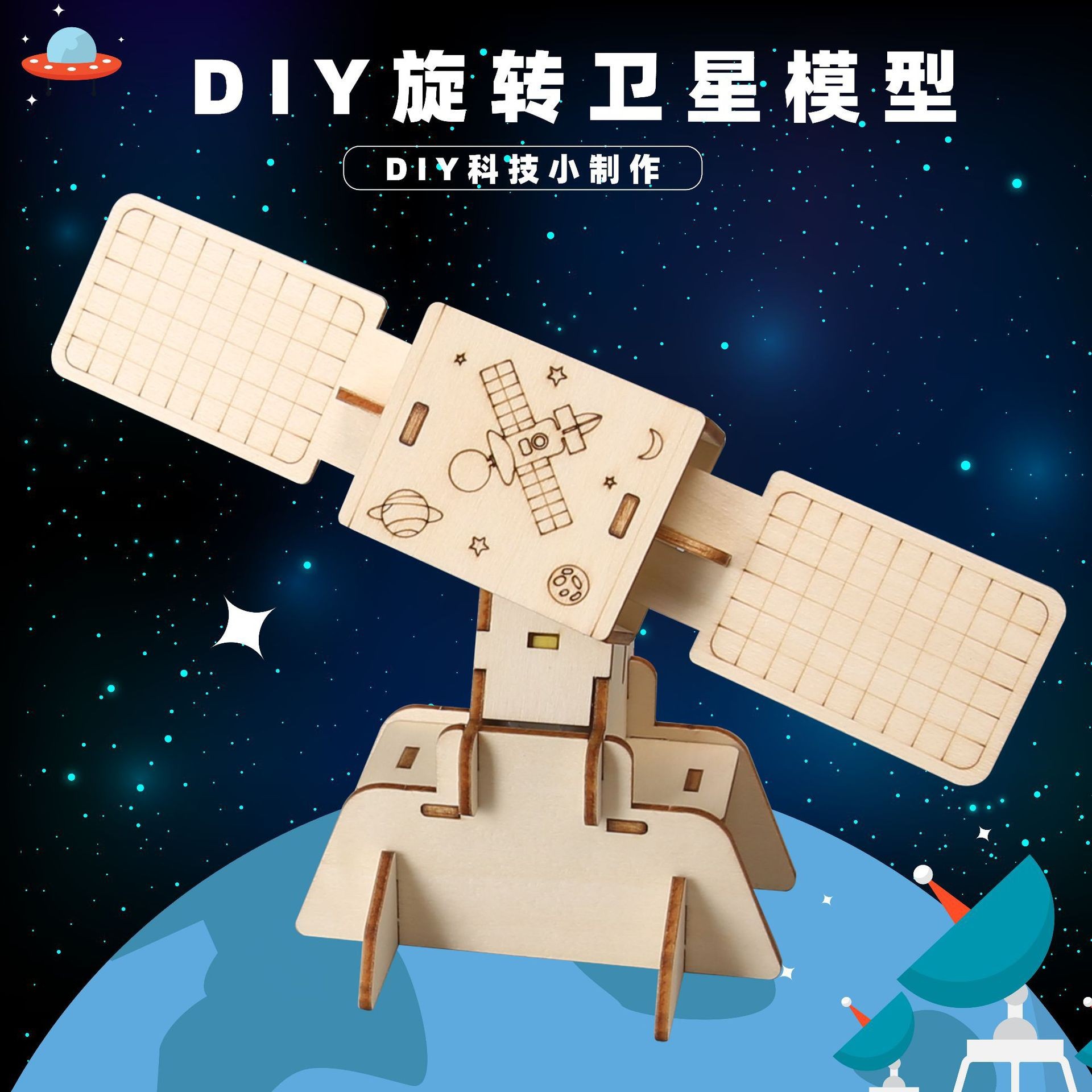 Juguetes educativos para niños al por mayor experimento científico traje kindergarten DIY hecho a mano Tecnología pequeña producción material regalo