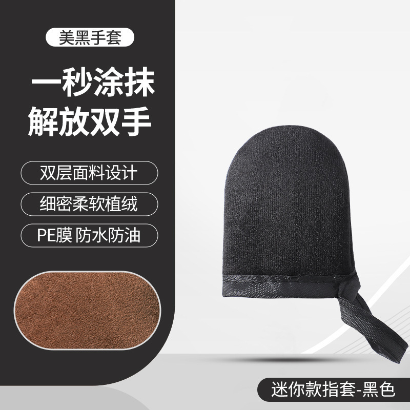 Aplique loción, guantes flocados, protector solar, hermosos guantes negros, maquillaje, aceite, baño de sol, guantes, artefacto para el cuidado de la piel